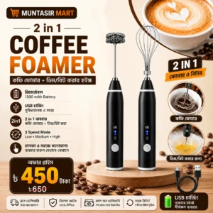 Rechargeable 2-in-1 Coffee Foamer